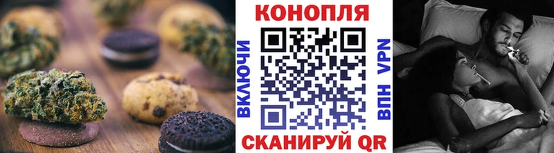 Печенье с ТГК конопля  Гусев 