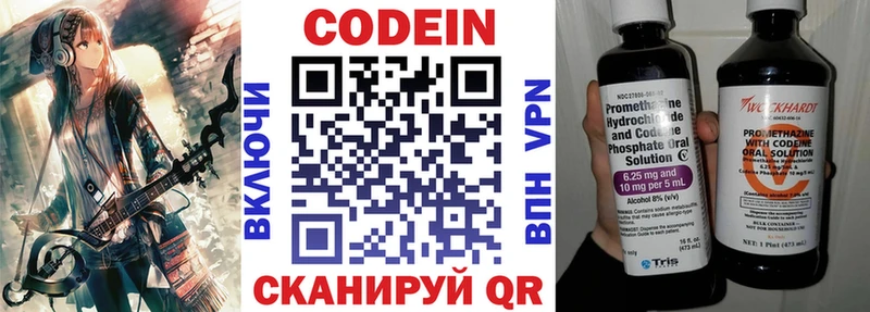 где можно купить mega рабочий сайт Codein Purple Drank Гусев
