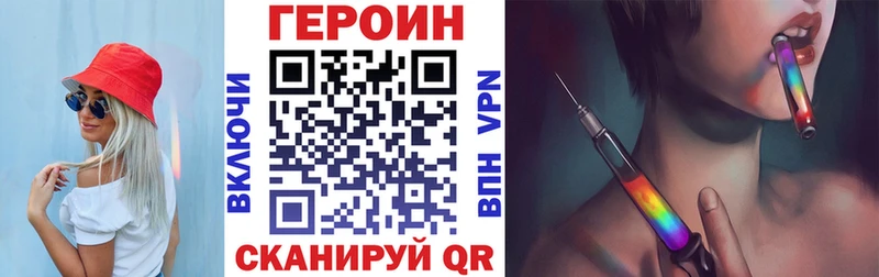 ГЕРОИН герыч  наркотики  Гусев 