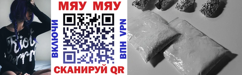МЯУ-МЯУ VHQ  ссылка на мегу онион  Гусев 