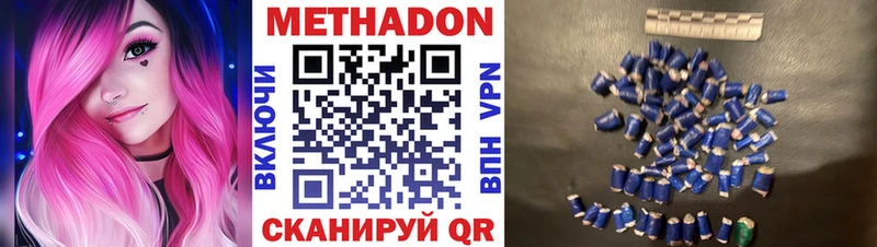 Метадон VHQ  что такое наркотик  Гусев 